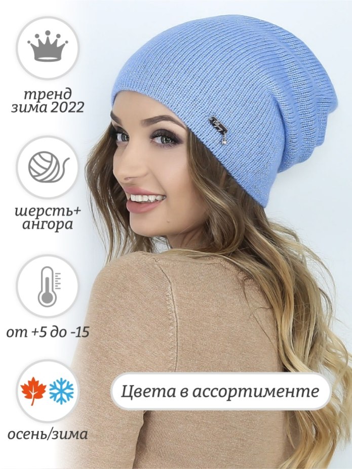 Шапка женская рв221