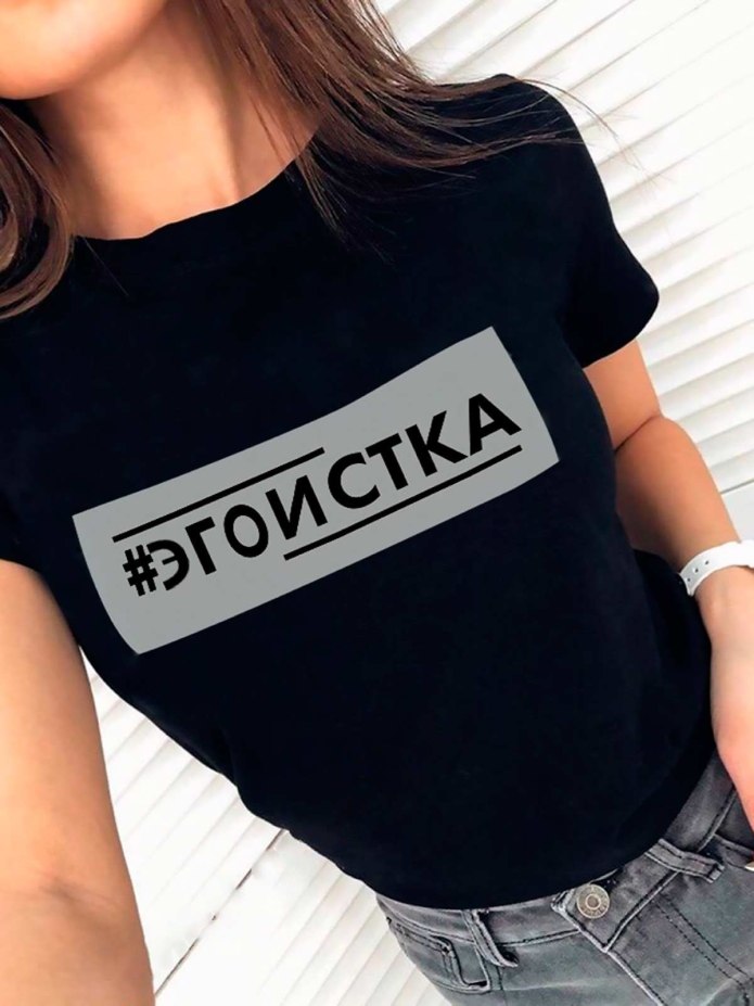 Черная футболка с надписью