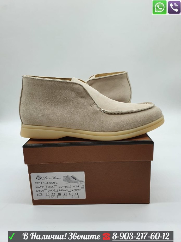 Loro Piana обувь женская