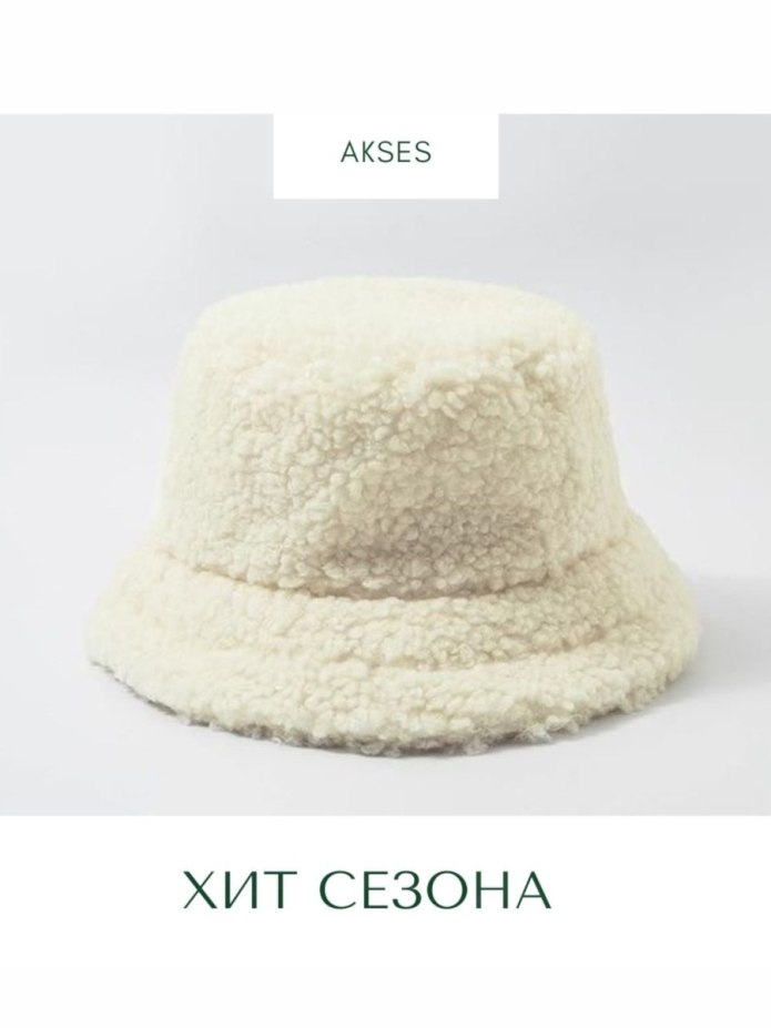 Панама женская зимняя 2020