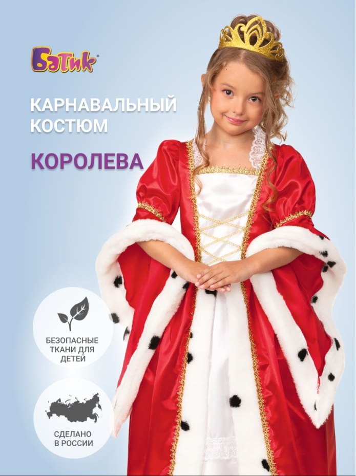 Jeanees карнавальные костюмы