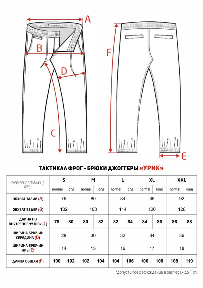 Брюки Irkut Spandex Tactical Frog