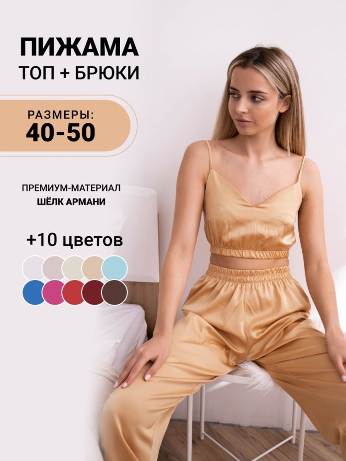 Mia-Amore комплект Kelly 3576