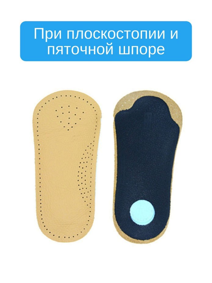 Амортизационные стельки