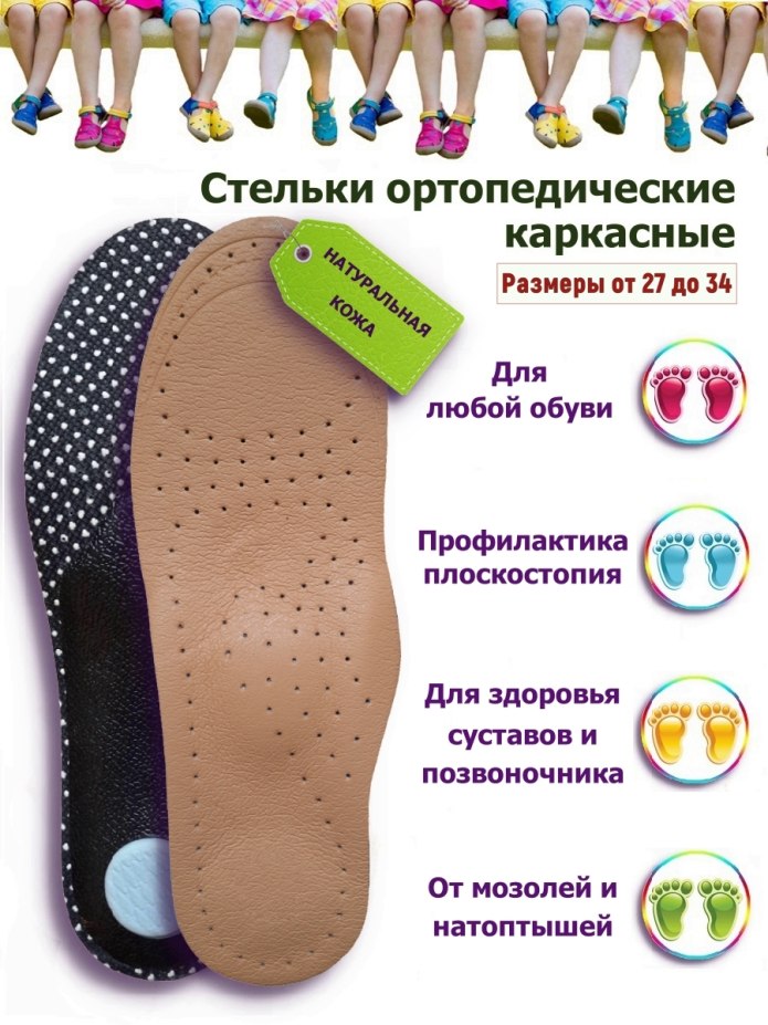 Профилактика диабетической стопы с помощью стелек