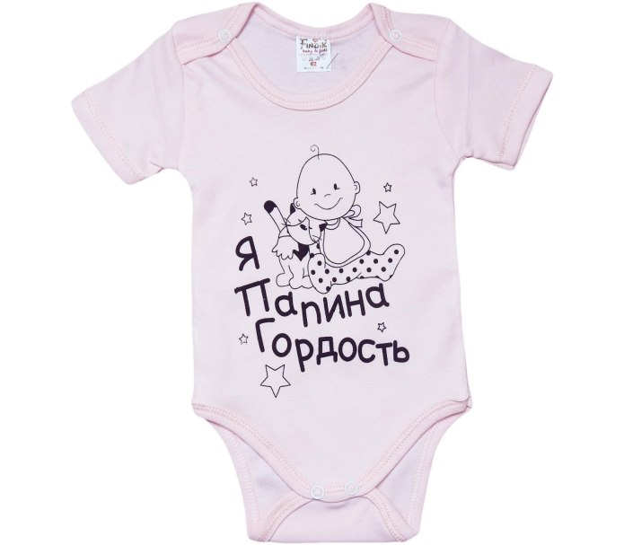 Одежда для новорожденных с надписью Папина дочка
