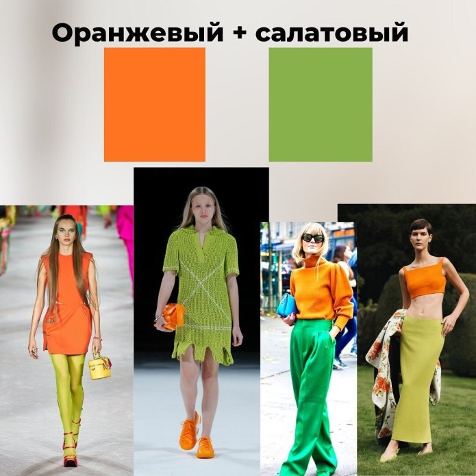 Модные цвета летом 2022