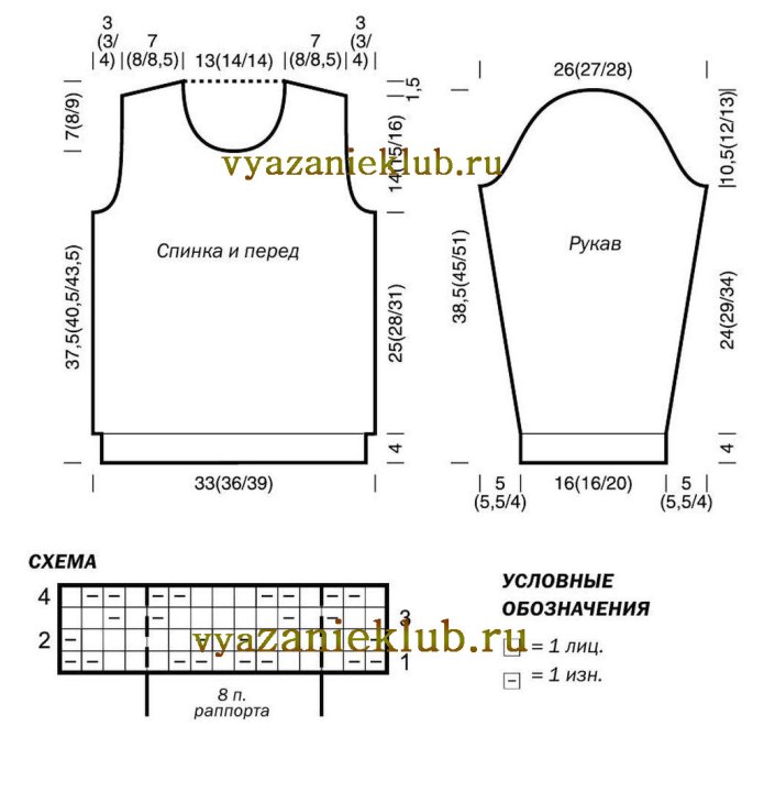 Выкройка пуловера для мальчика 6 лет