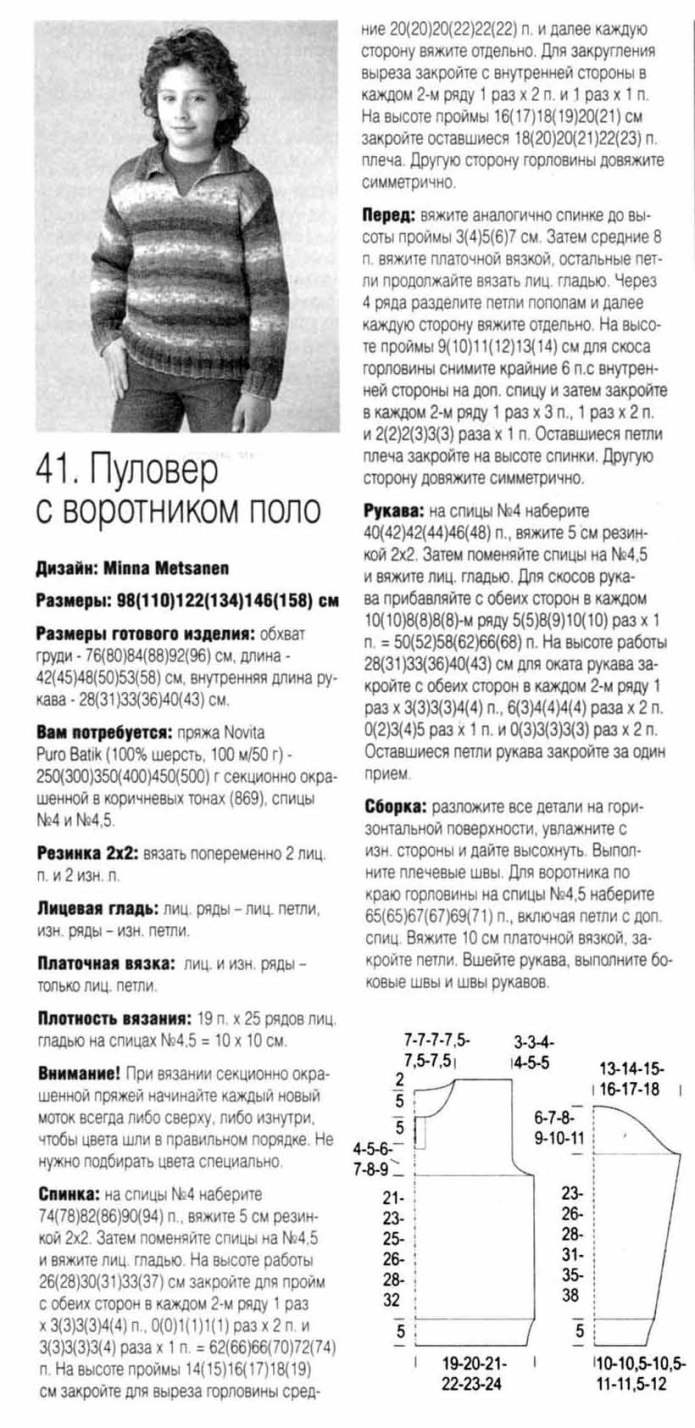 Детский вязаный свитер с горловиной