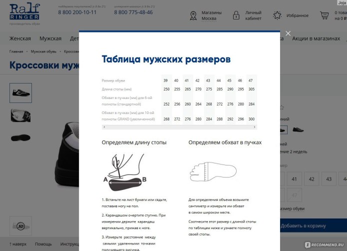 Обувь Марко Размерная сетка