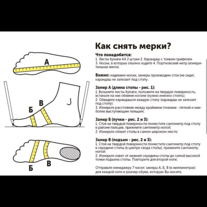Как измерить высоту каблука туфель