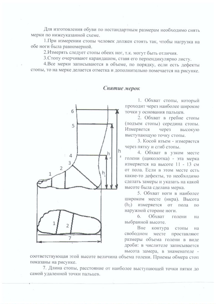 Коньки Bauer Vapor Размерная сетка