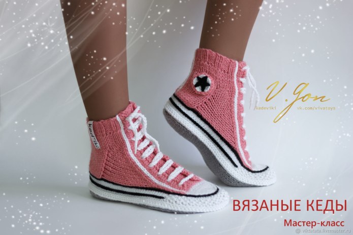 Вязаные кеды конверс