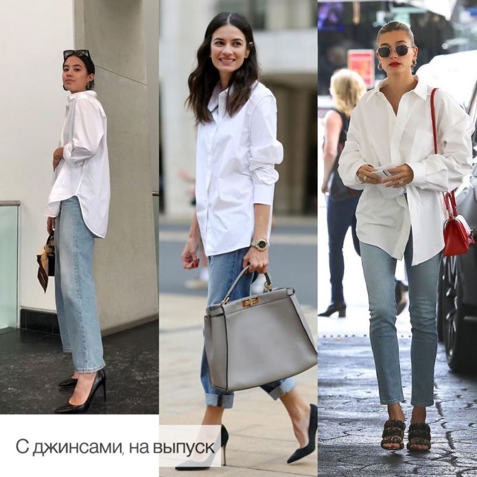 Стильные образы с базовой белой рубашкой