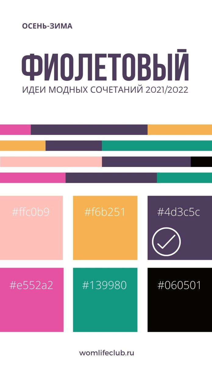 Модные цвета 2022 пантон