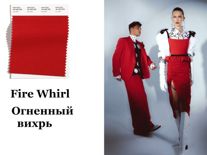 Pantone осень зима 2021-2022