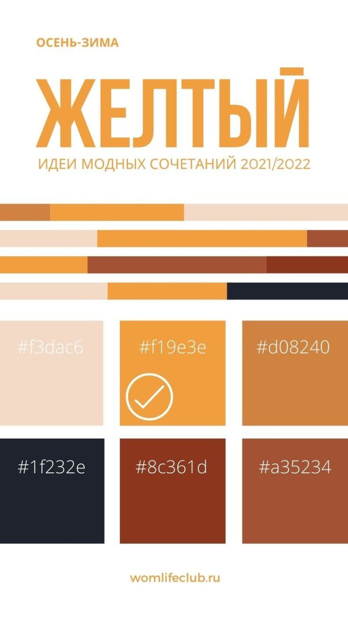 Институт пантон цвета 2022