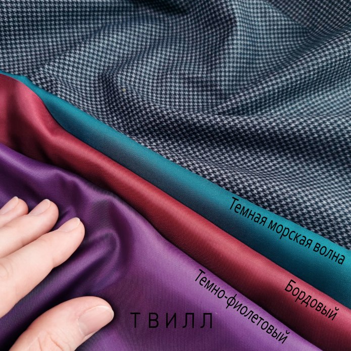 Курточная мембранная ткань