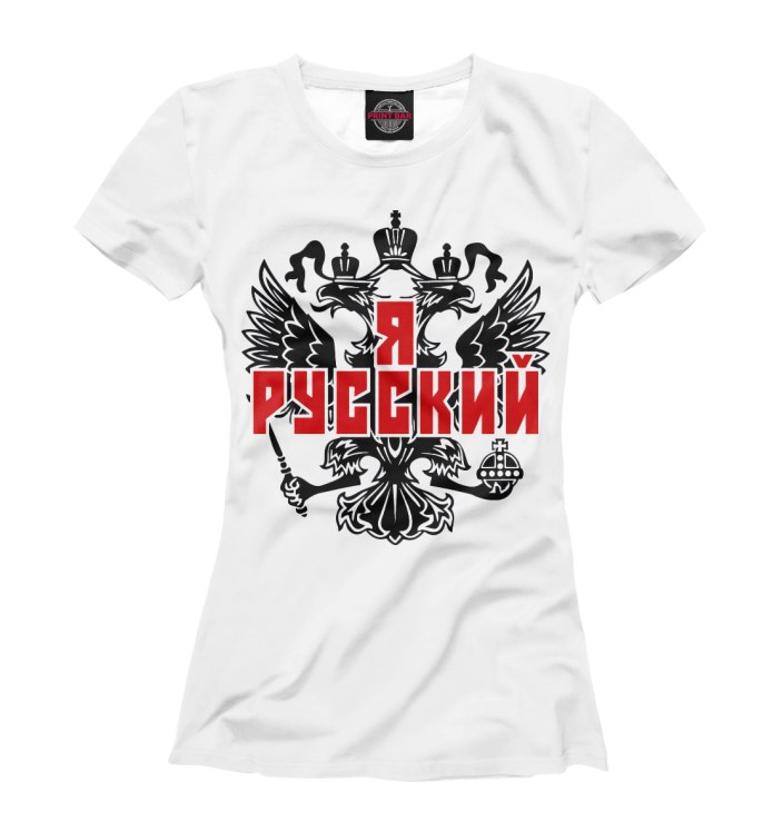 Я русский арт