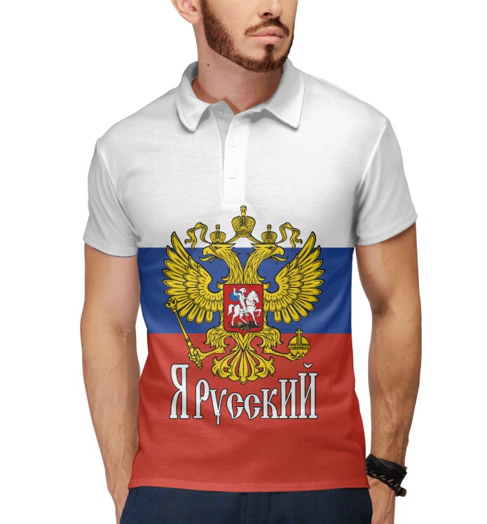 Футболка мужская я - русский!