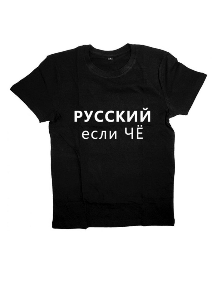 Футболка мужская я - русский!