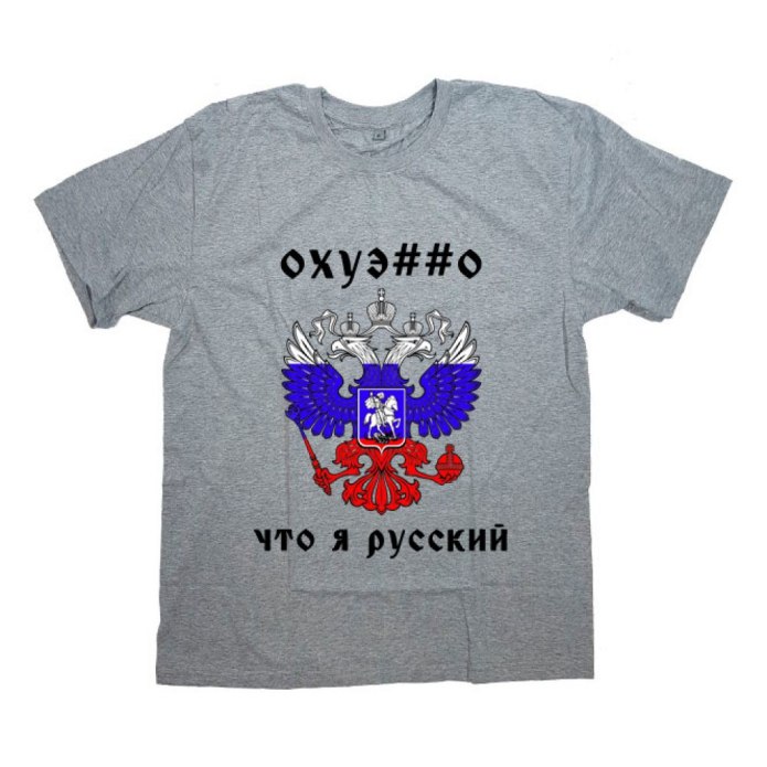 Футболка с надписью я русский