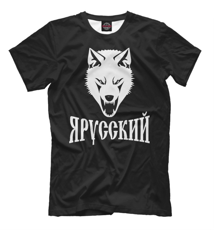 Я русский