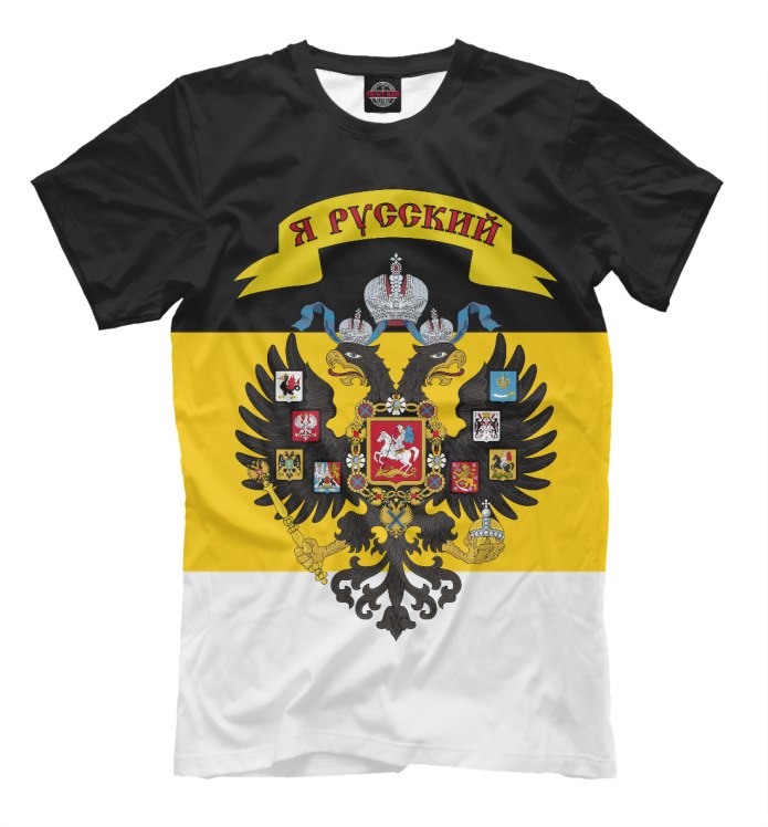 Футболка мужская я - русский!