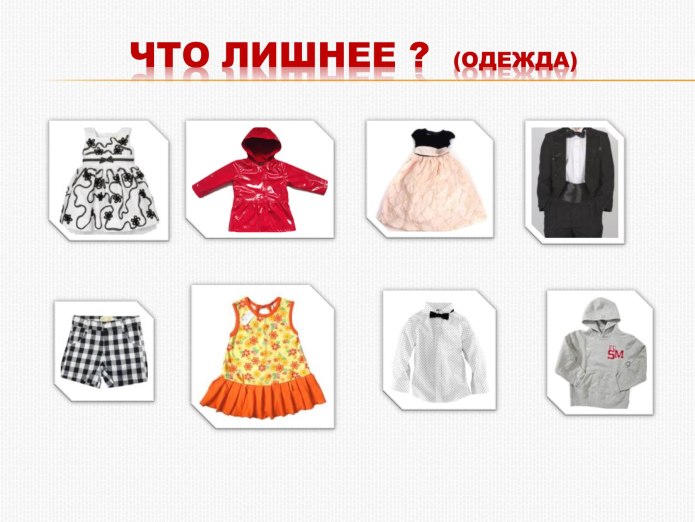 Одежда для дошкольников цветные