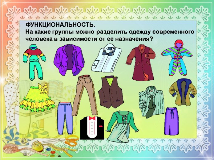 Люди разных профессий