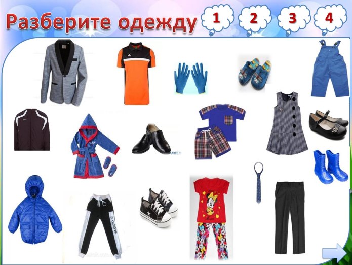 Одежда для дошкольников