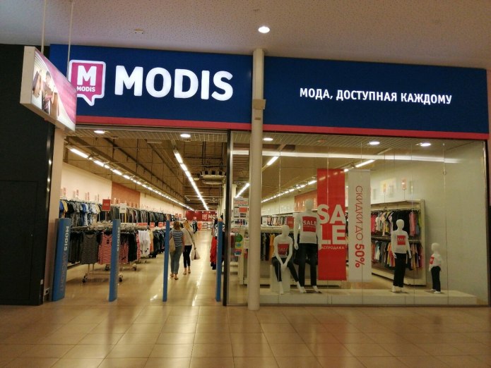 Модис детские вещи