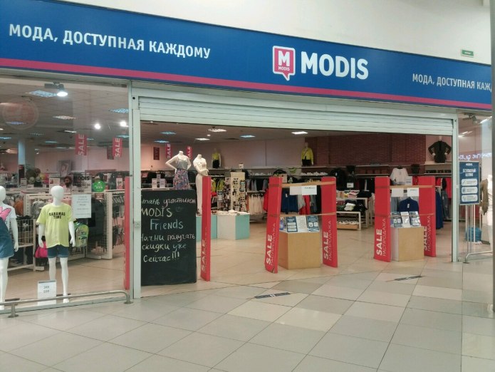 Модис Кострома