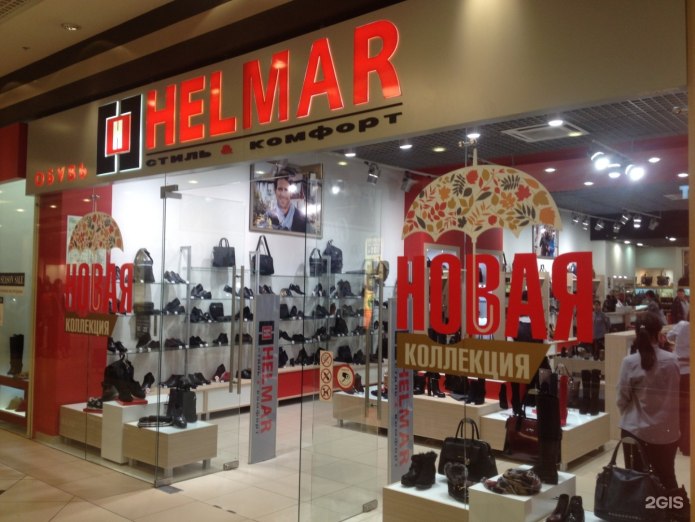 Магазин обуви Helmar Воронеж