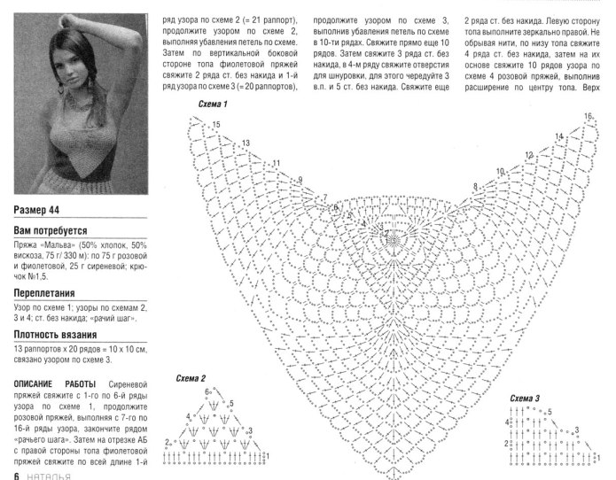 Топик женский вязаный крючком схемы
