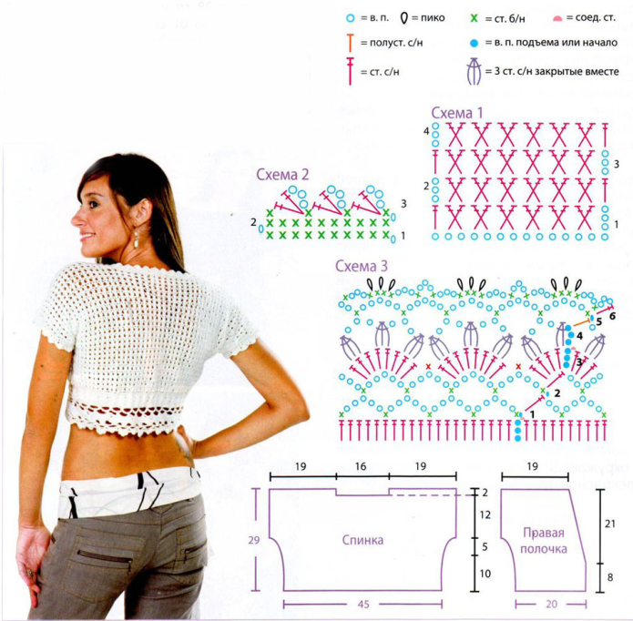 Вязаный кроп топ крючком со схемами