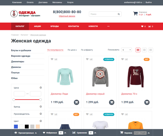 Макет сайта одежды