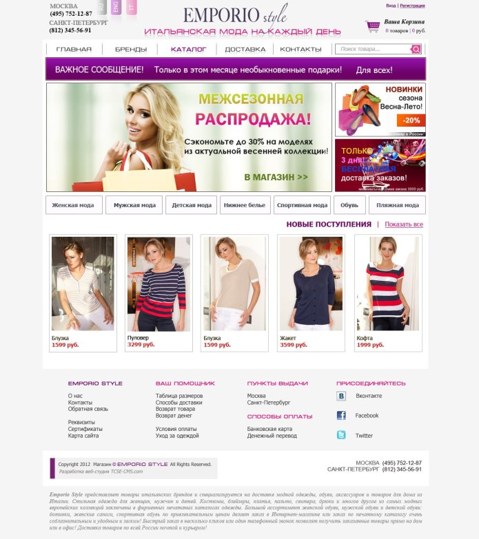 Валдберрисинтер магазин