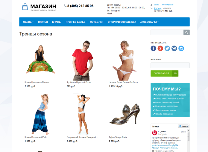 Интернет магазин обуви