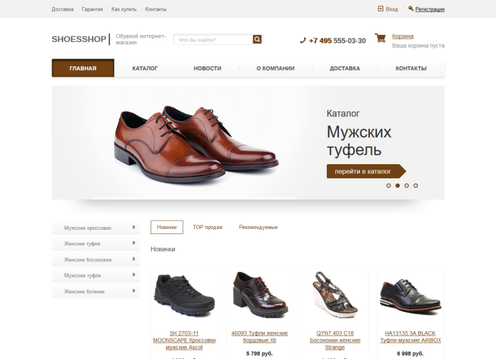 Сайты одежды