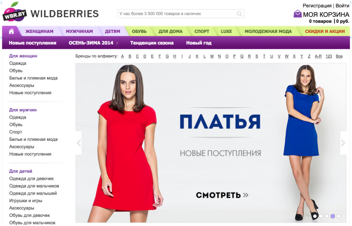 Шаблоны для интернет магазина одежды