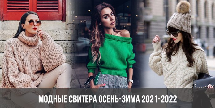 Водолазки женские модные 2020