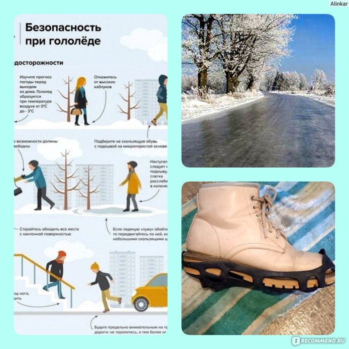 Ботинки зимние антискользящие