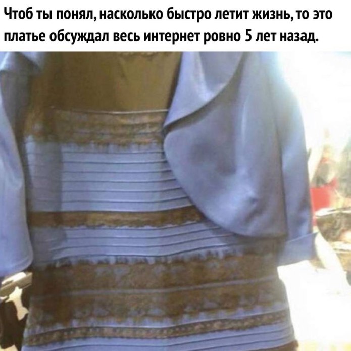 Платье меняющее цвет сине чёрное и бело золотое