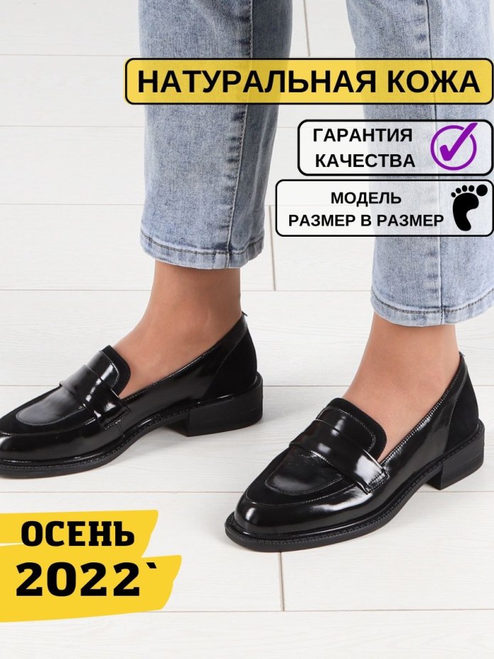 Минова туфли лоферы