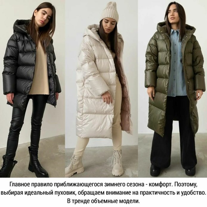 Модные пуховики 2021-2022