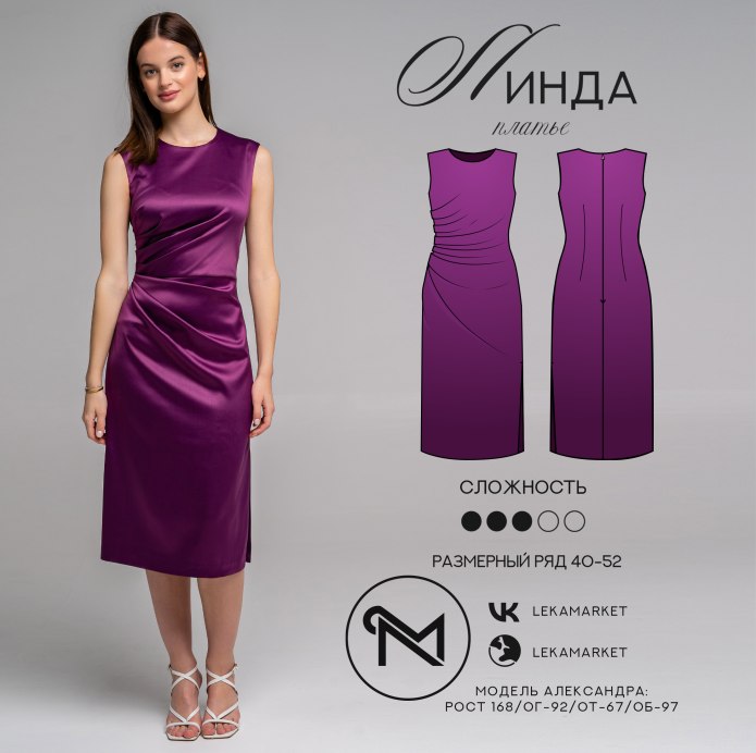 Ретро платье мода 50е