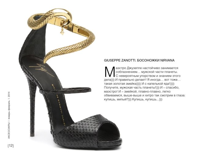 Giuseppe Zanotti Snake Heels туфли