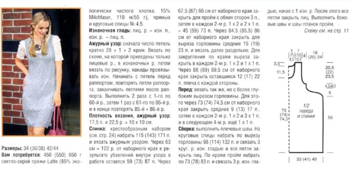 Летний сарафан спицами для женщин схемы и описание