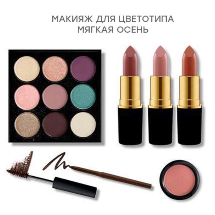 Цветотип темная осень